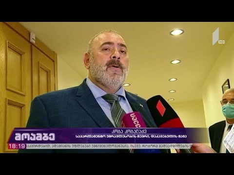 ჩხუბი თბილისში - აღკვეთის ღონისძიების შეფარდება