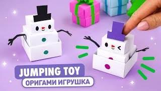 Оригами Снеговик из бумаги | Игрушка Антистресс на Новый год | Origami Paper Jumping Snowman