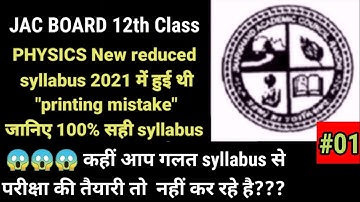 Jac board 12th science physics model paper 2021/Jac board 12th model paper solution 2021/syllabus 🔥🔥