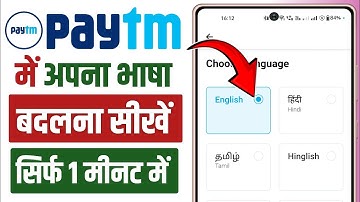 How To Change Language In Paytm App || Paytm App Me Language Kaise Badale