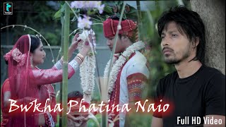 Bwkha Phatina Naio Official Kokborok Full Music Video 1080P Subhajit Rumi Manik Bipasha