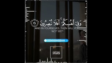 تلاوة هادئة تريح الأعصاب😴🎧 القارئ: اسلام صبحى سورة: الذاريات 💙❤