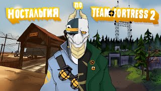 :   Team fortress 2