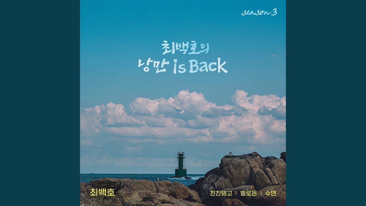 在 YouTube 上观看 About Romance (Feat. susu) 在 YouTube 上观看 About Romance (Feat. susu)