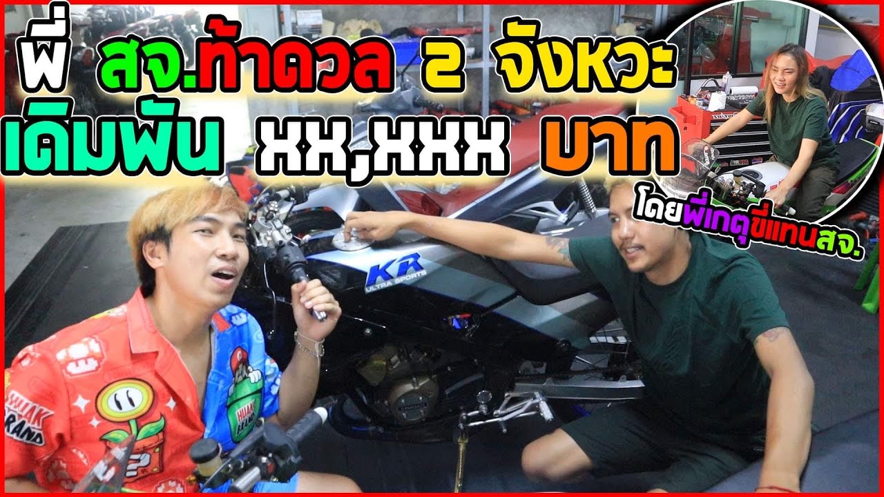 ธุรการ ช่าง ทํา อะไร บ้าง tiktok