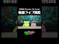 マカえん「Frozen My Love」、斬新ライブ演出  #マカロニえんぴつ #バンド #邦ロック