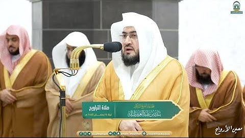 تلاوة خاشعة جداً لفضيلة الشيخ د. بندر بليلة من سورة التوبة || ليلة 14 رمضان 1445ه‍ـ