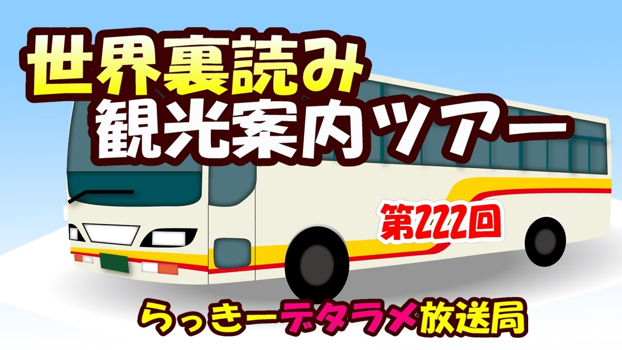 ラッキーデタラメ放送局 神戸だいすき ラッキーデタラメ放送局 神戸だいすき