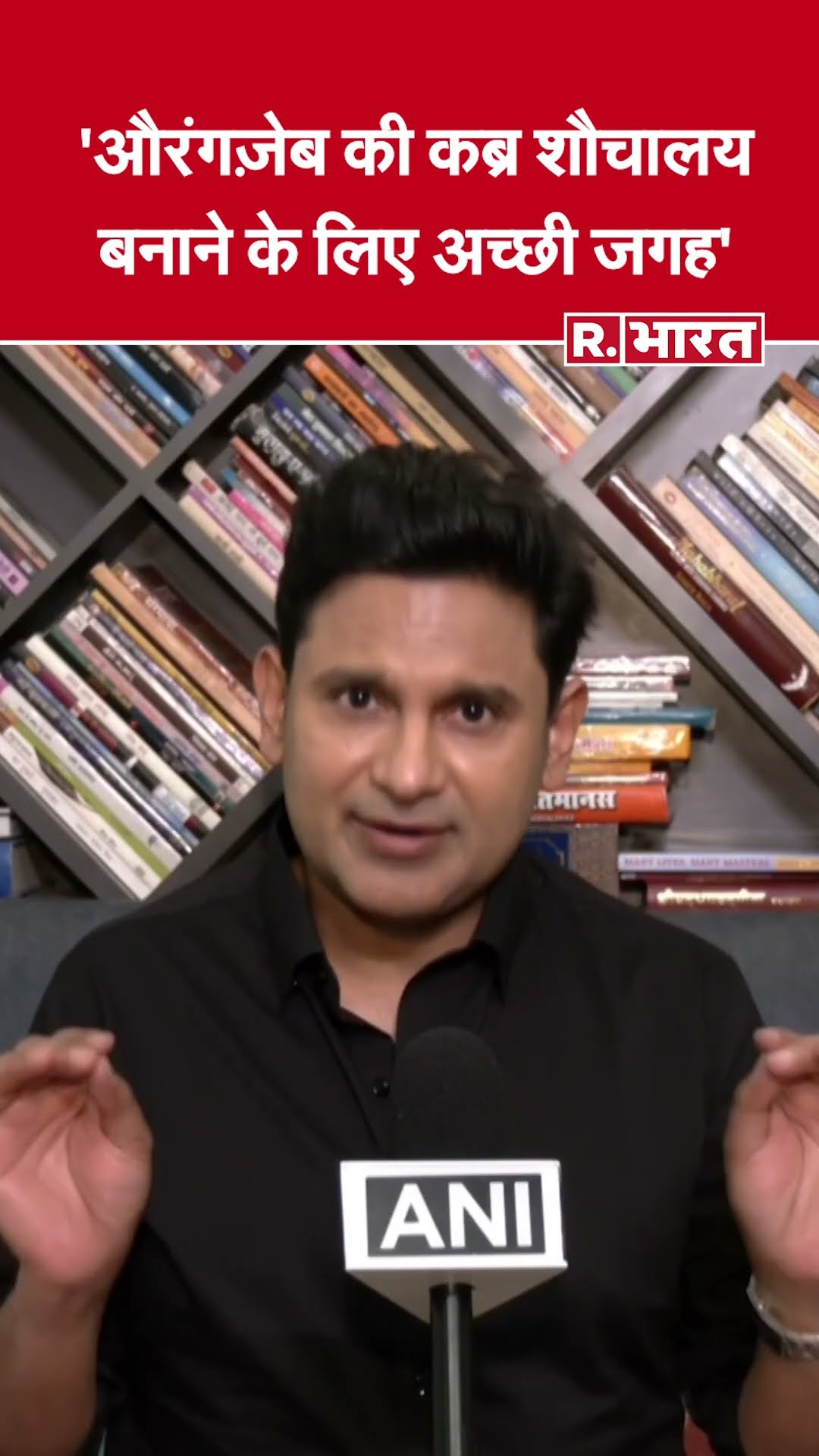 Manoj Muntashir Shukla बोले- Aurangzeb की कब्र पर शौचालय बनवाओ, कब्र नहीं हटनी चाहिए | Maharashtra