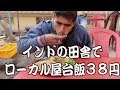 インドの田舎で、ローカル屋台、一食３８円の朝食！Indian street food