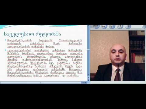 ლექცია 14, ნაწილი 3