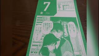 コナンの日めくりラジオ