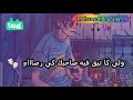راب مغربي ياسلام