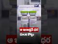 ₹16 Crore Injection 😳 | SMAతో పోరాడుతున్న పసికందు  💔 | BNS MEDIA