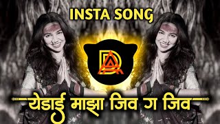 Yedai Maza Jiv G Jiv | येडाई माझा जीव | Sambhal Mix × Active Pad Yedamay Song | Chandan Kamble DJ