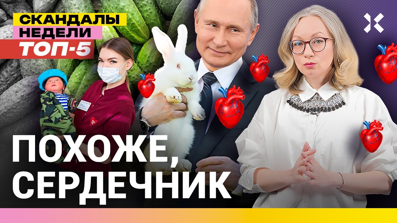 Сердце для Путина. Мобилизация будет. Обращение Шульман. Обида Гладкова | Итоги недели с Малаховской