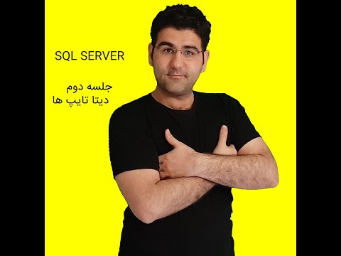 تصویری: Sp_who در SQL Server چیست؟