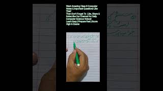 class 9 computer notes #shorts #computer #class9computer #newbook2026 #notes chapter 1