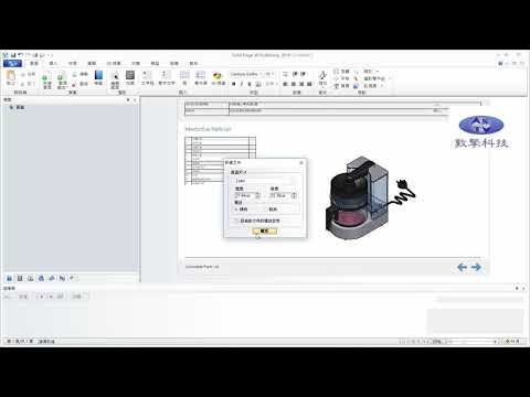 Technical Publications 如何套用其他範本內容【Solid Edge 】