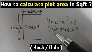 Plot area kaise nikale | How to calculate and measure plot area | How to calculate land area