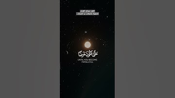 قران كريم| تلاوة ما تيسر من سورة يوسف ( و تولى عنهم) #قران_كريم #قرآن #quran #آيات #تلاوه #حالات