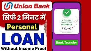 Union Bank Personal Loan Apply Online | Union Bank Personal Loan 2024 | Union Bank Se Loan Kaise Le