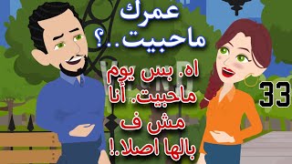 أحببت مجنونة الموسم الثاني. كوميديه. رومانسيه جامده