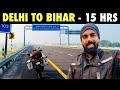 1300 kms in 15 hours  delhi to bihar  solo ride  first time on purvanchal expressway