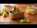 A4の紙3枚で。簡単ミニかごの作り方 #2/市松編み/はじめてのエコクラフト・クラフトバンド　#papercraft