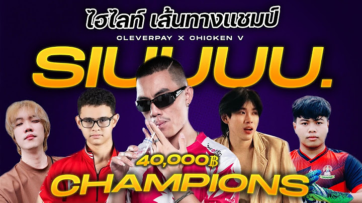 ไฮไลท์ทีม SIUUUU. เส้นทางแชมป์ทัวร์สตรีมเมอร์ SS1  |  RoV