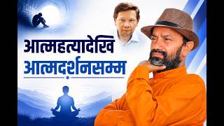 The Awakening of Eckhart Tolle || Dr.Yogi Vikashananda @ManokrantiCentre Episode - 2931