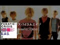 FANATIC◇CRISIS - スパイラルエイジ (2000)