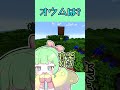 リズムに乗ってマイクラクイズ!豆知識【おらふくんコラボ】【マイクラ】#shorts