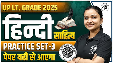 हिन्दी साहित्य for UP LT. GRADE 2025 | Hindi Practice Set-3 for UP Lt. Grade Exam | TGT PGT MANTRA |