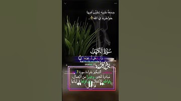 جمعة مباركة 🍀💬🍀#قران_كريم #نسمات_هادئة #اللهم_صل_وسلم_على_نبينا_محمد #مقاطع_دينية #تلاوة_خاشعة