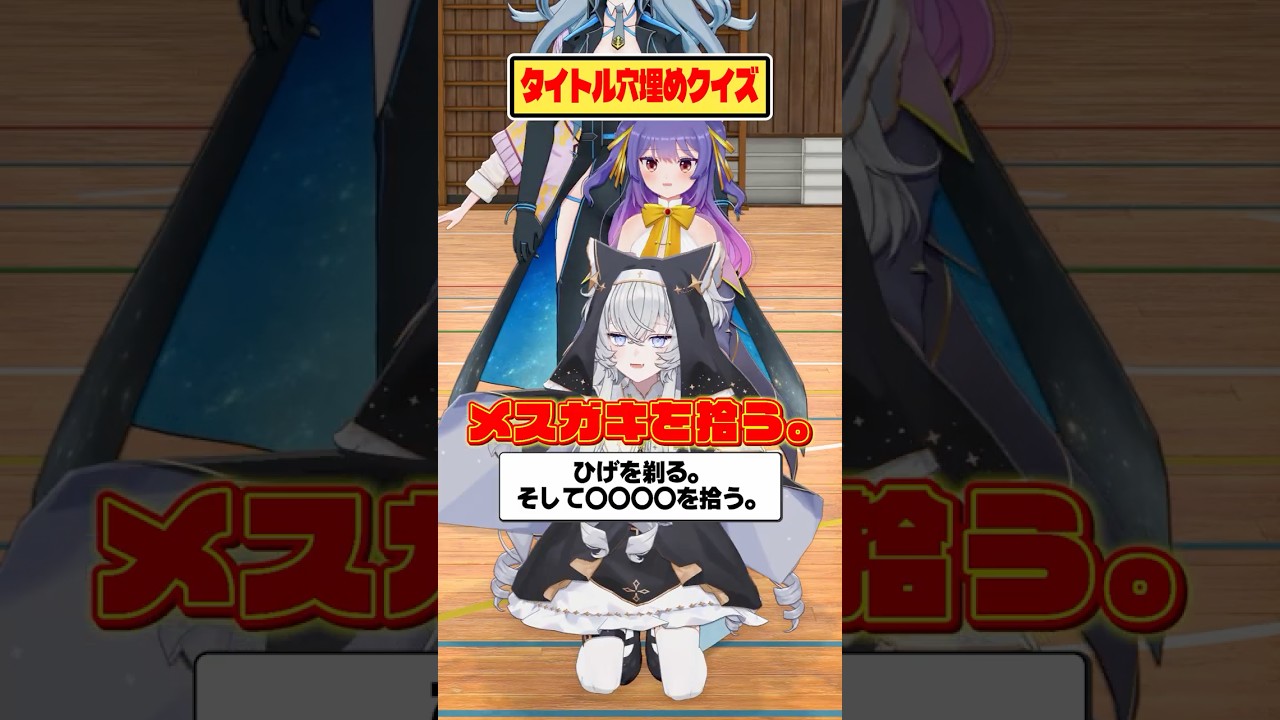 アニメタイトルを当てろ【どっとライブ/ぶいぱい】 #short #vtuber
