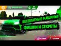 ЛАЙФХАКИ И ФИШКИ В Car parking multiplayer | КАК ПОЛУЧИТЬ ЛЮБУЮ МАШИНУ БЕСПЛАТНО !?