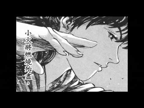 火鳳燎原-夢的終點
