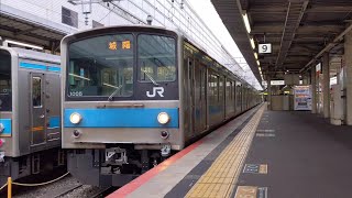 【本日より運用再開】205系NE409(旧HH405)編成　京都駅発車