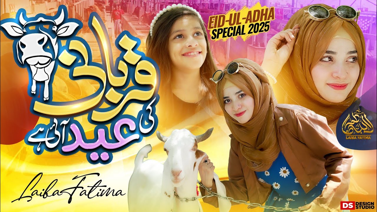 Laiba Fatima | Qurbani Ki Eid Aayi Hai | Eid Ul Adha Special | New Bakra Eid Track 2025.
