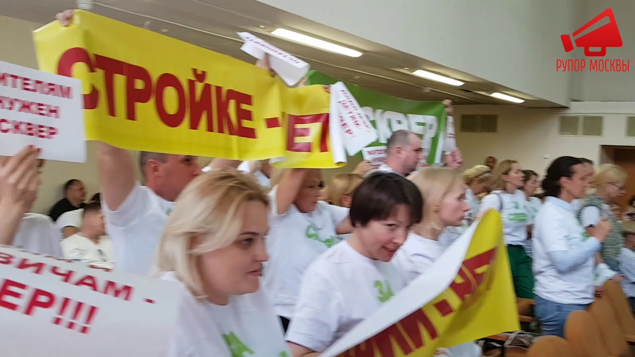 Острый протест против стройки дома-монстра на Мичуринском 30Б в Москве на встрече с префектом ЗАО