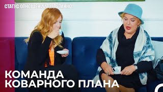 Эта Пара Может Миром Управлять - Статус отношений: Запутанно 52 Серия