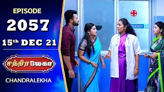 CHANDRALEKHA Serial | Episode 2057 | 15th Dec 2021 | Shwetha | Jai Dhanush | Nagashree | Arun