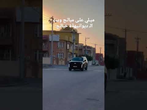 وضل بيهةة اثر احو وعيني من السهر احو لايك وشتراك ستوريات انستا بنات كيوت ادم رافت اشتركو فدوهةة