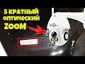 ПОВОРОТНАЯ КАМЕРА С ОПТИЧЕСКИМ ЗУМОМ ВИДИТ НОМЕРА НОЧЬЮ!!!