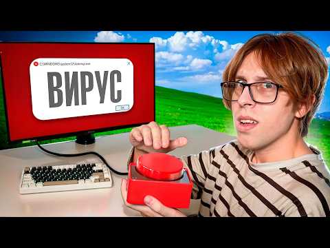 Я Управляю Вирусом во Время Проверки в CS2