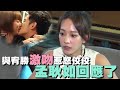 和宥勝狂吻影片惹怒佼佼? 孟耿如說話了... | 台灣蘋果日報