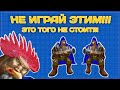 ПЕРЕСТАНЬ ИГРАТЬ ЭТОЙ СТРАТОЙ!!! Почему не стоит играть паладино-стрелками в Warcraft III Reforget