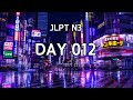 JLPT N3 일본어 단어 + 문법 | DAY 012