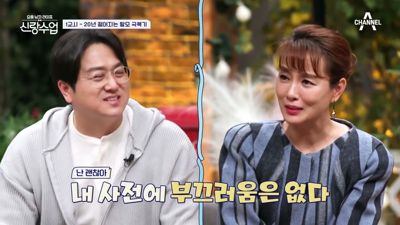 [예능] 신랑수업 7회_220316_요즘 남자의 플라워 수업! 대세 영탁이 선택한 꽃들의 꽃말은?